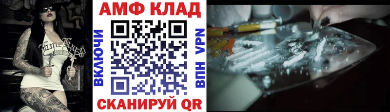 закладки Болгар АМФЕТАМИН VHQ