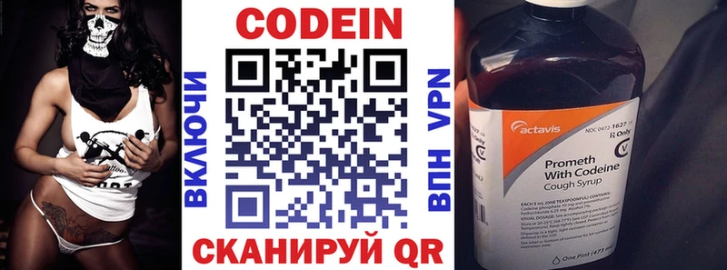 Codein Purple Drank цена наркотик Болгар