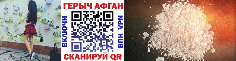 наркошоп Болгар кракен ТОР Героин афганец